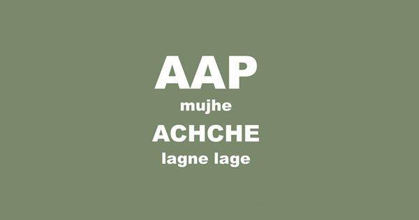 These Punny Posters Celebrate The AAP Victory In The Delhi Elections. AAP Ko Pasand Aayenge