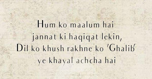 15 Timeless Couplets By Mirza Ghalib That Beautifully Capture The Pain Of Love, Life & Heartbreak