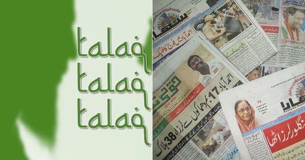 ‘Wish, The End To Triple Talaq Came From Muslims Themselves & Not SC,’ Say Urdu Dailies