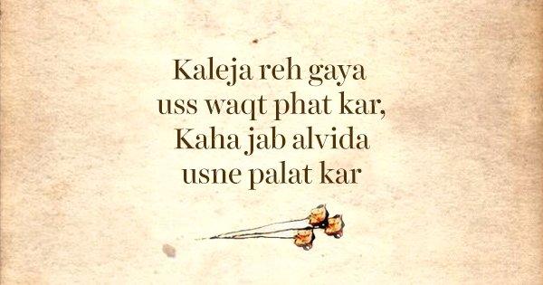 10 Shayaris On The Final Goodbye For Those Who Let Go Of Their Love But Held On To The Memories