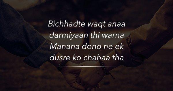 21 Shayaris On ‘Darmiyaan’, Everything That Comes Between You & The People You Hold Dear