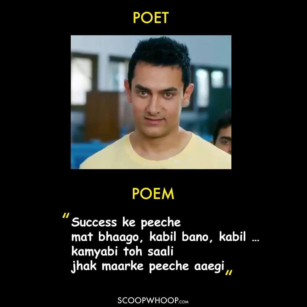 Poem & Poet – 3 Idiots