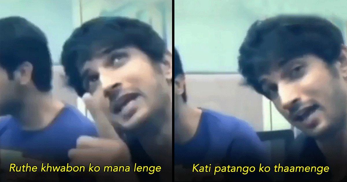 This Old Video Of Sushant Singh Rajput Singing ‘Manjha’ From ‘Kai Po Che’ Has Left Us Teary-Eyed