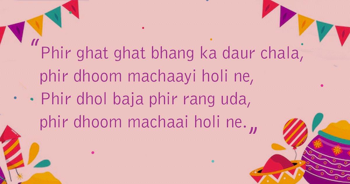 9 Beautiful Couplets On Holi That Capture The Joy & Beauty Of The Festival Of Colors