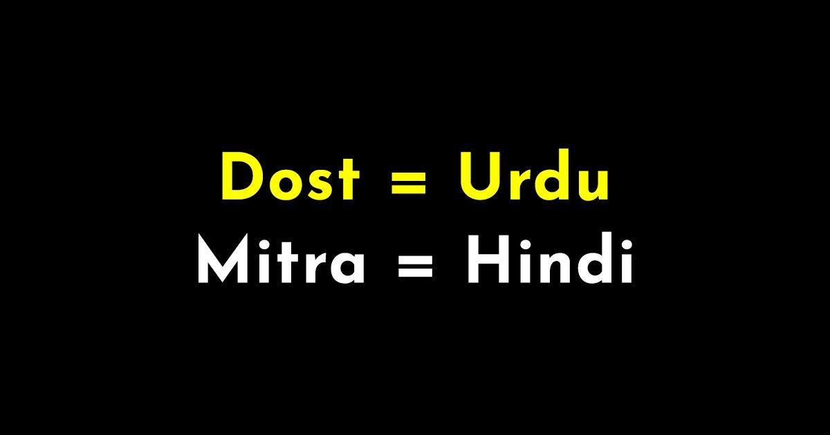 16 Everyday ‘Hindi’ Words That You Probably Didn’t Know Were Actually Urdu