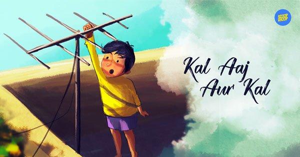 Kal, Aaj Aur Kal – How Times Have Changed