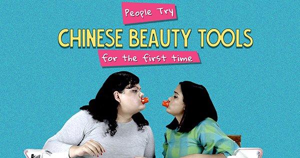 People Try Chinese Beauty Tools For The First Time
