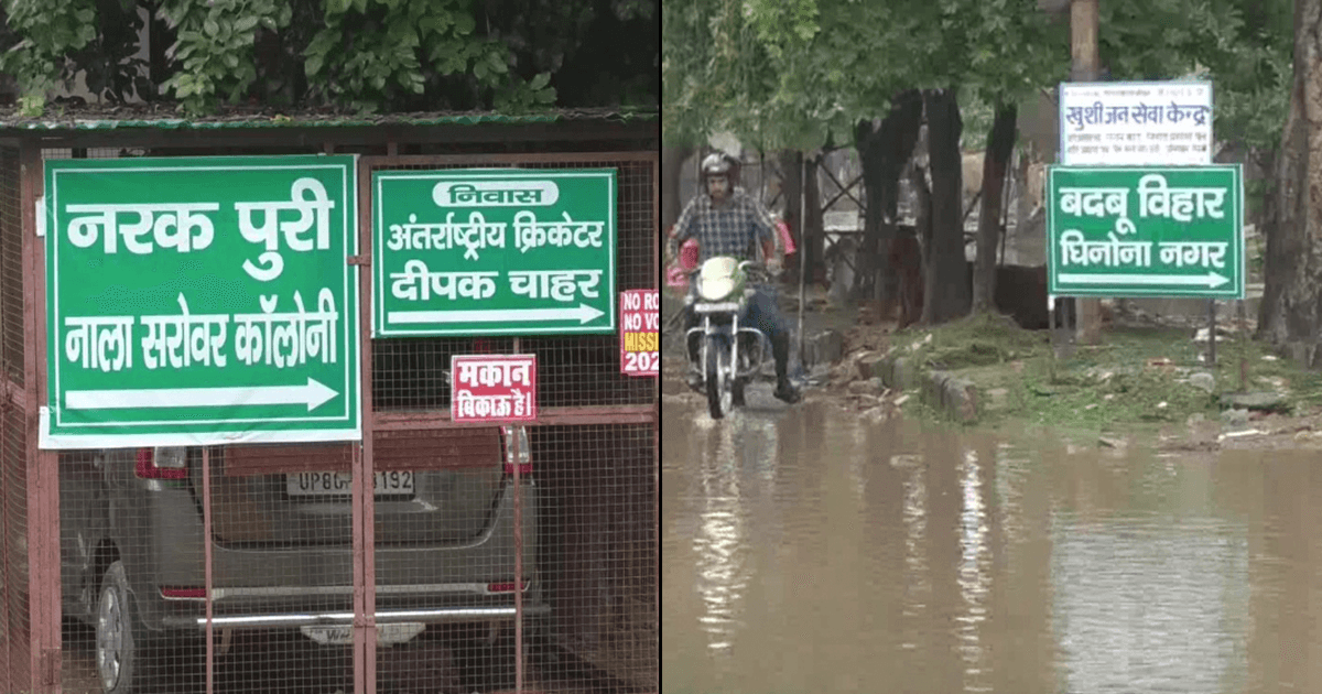 ‘Keechad Nagar’, ‘Nala Sarovar’: Agra Residents Give New Names To Colonies To Protest Bad Roads