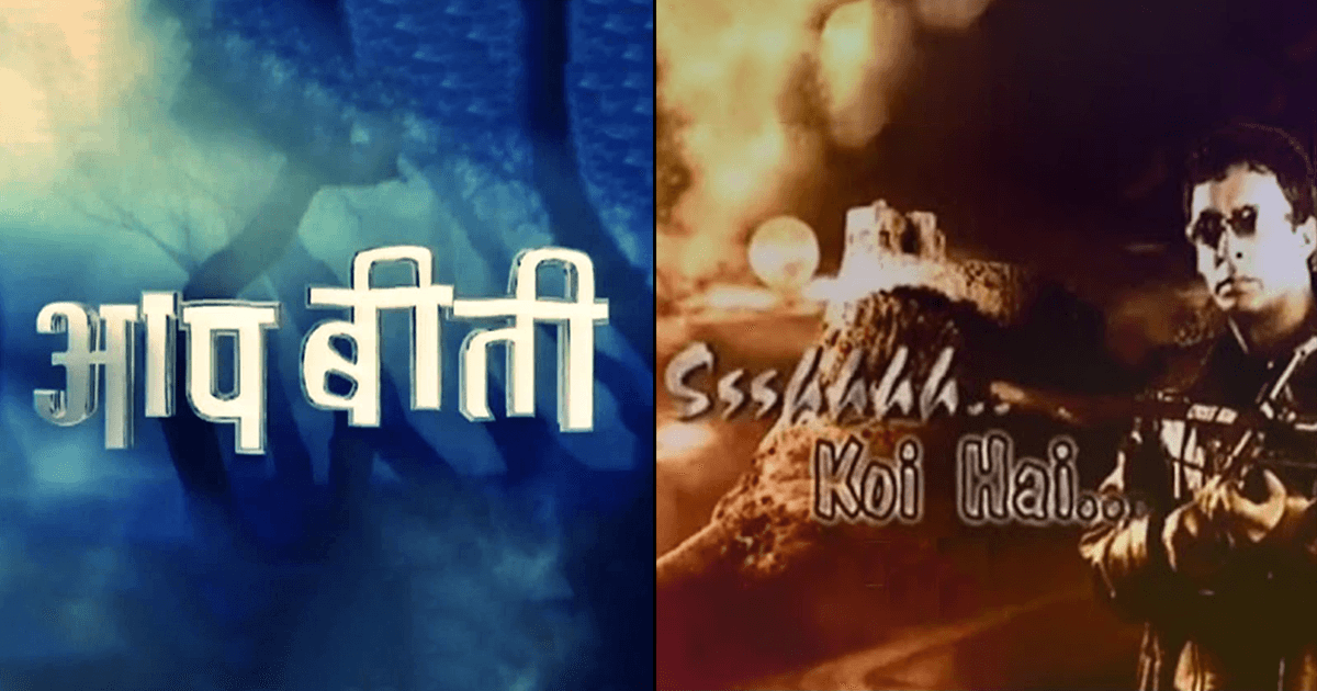 Aahat & Other Old Desi Horror TV Shows That Made Us Stop Going To Washroom Alone