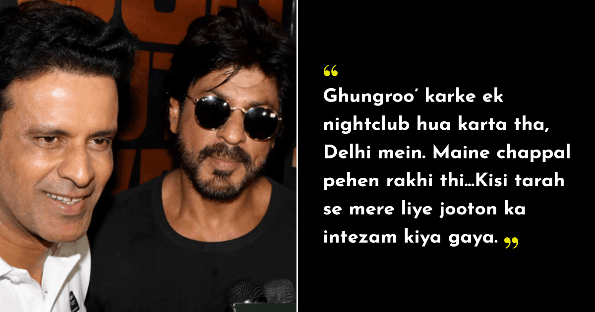 Manoj Bajpayee Reveals That Shah Rukh Khan Took Him To A Disco For The First Time