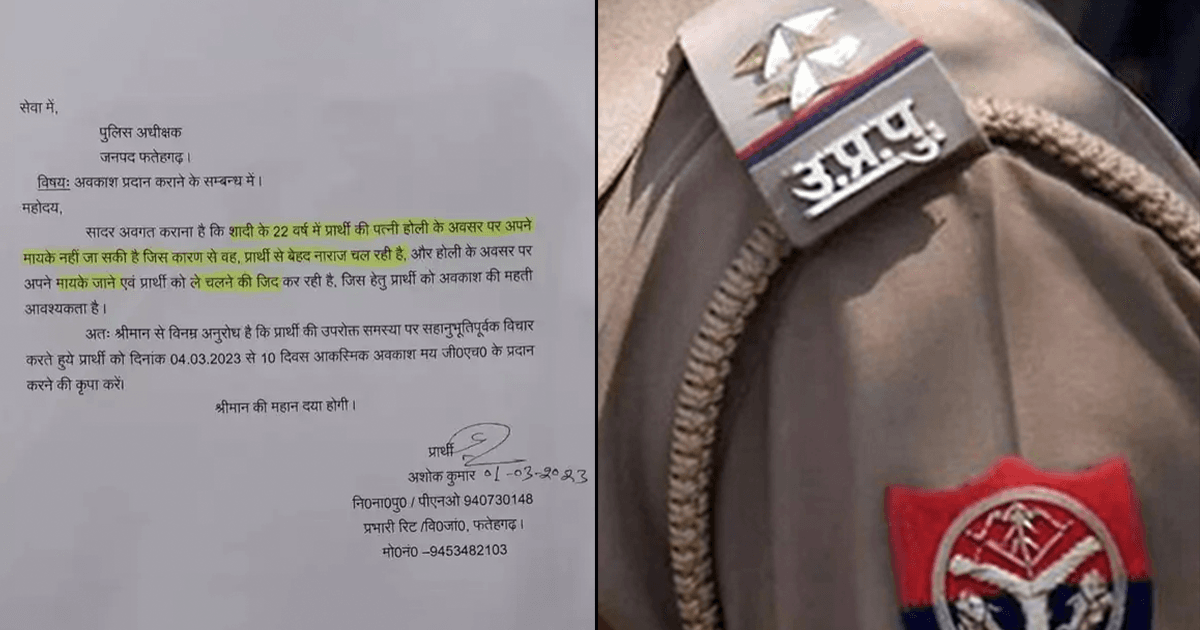 To Not Make His Wife Angry Again, This UP Cop Submitted A 10-Day Leave Application For Holi