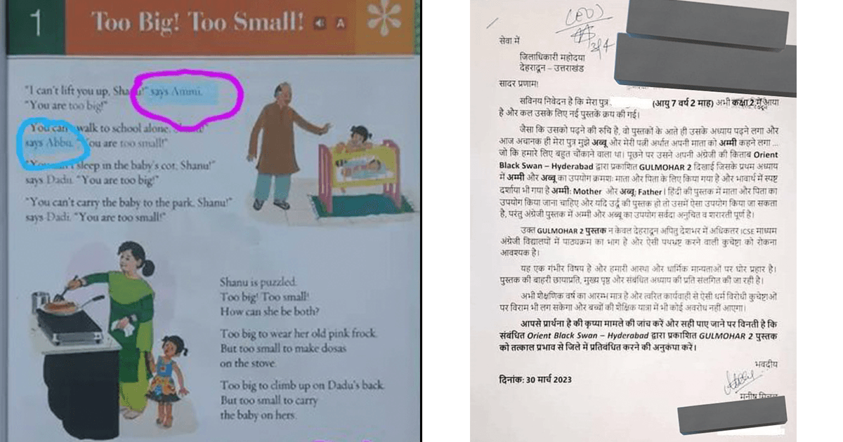 Son Learns ‘Abbu’ & ‘Ammi’ From English Textbook, Father Calls For Ban On The Book