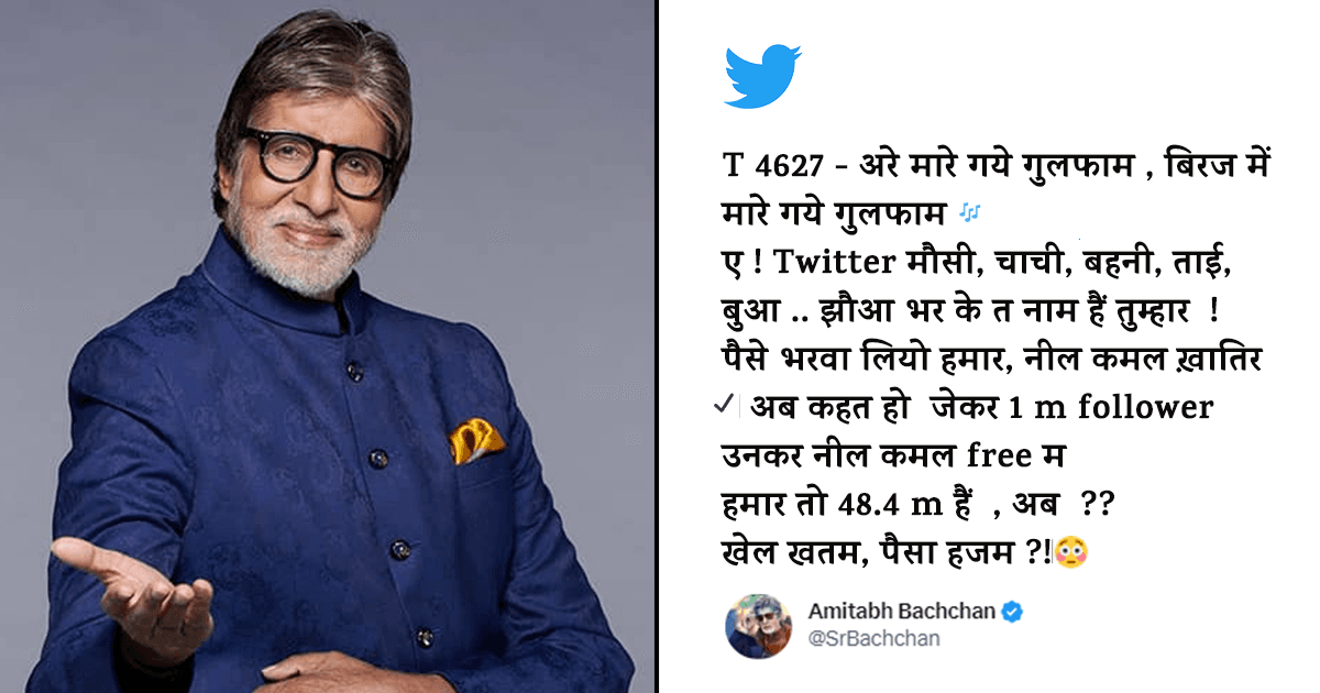 Twitter Is Unable To Make Its Mind About Blue Ticks & Amitabh Ji Is Totally Being Amitabh Ji About It