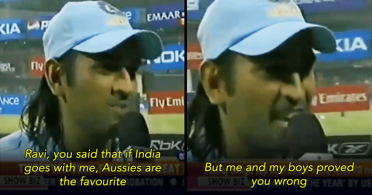 MS Dhoni Crediting The Whole Team After Winning Against Aussies In 2007 Is Exactly Why We Love Him