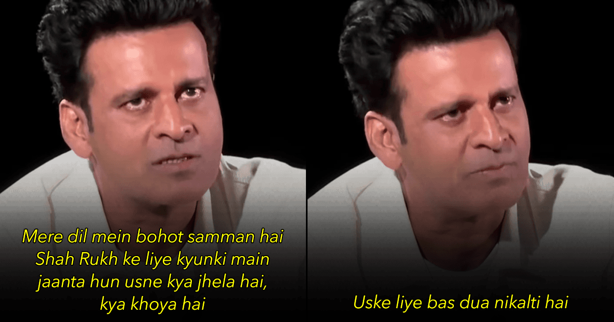 Manoj Bajpayee Talking About His Admiration For Shah Rukh Khan Proves Why They Are Both Gems