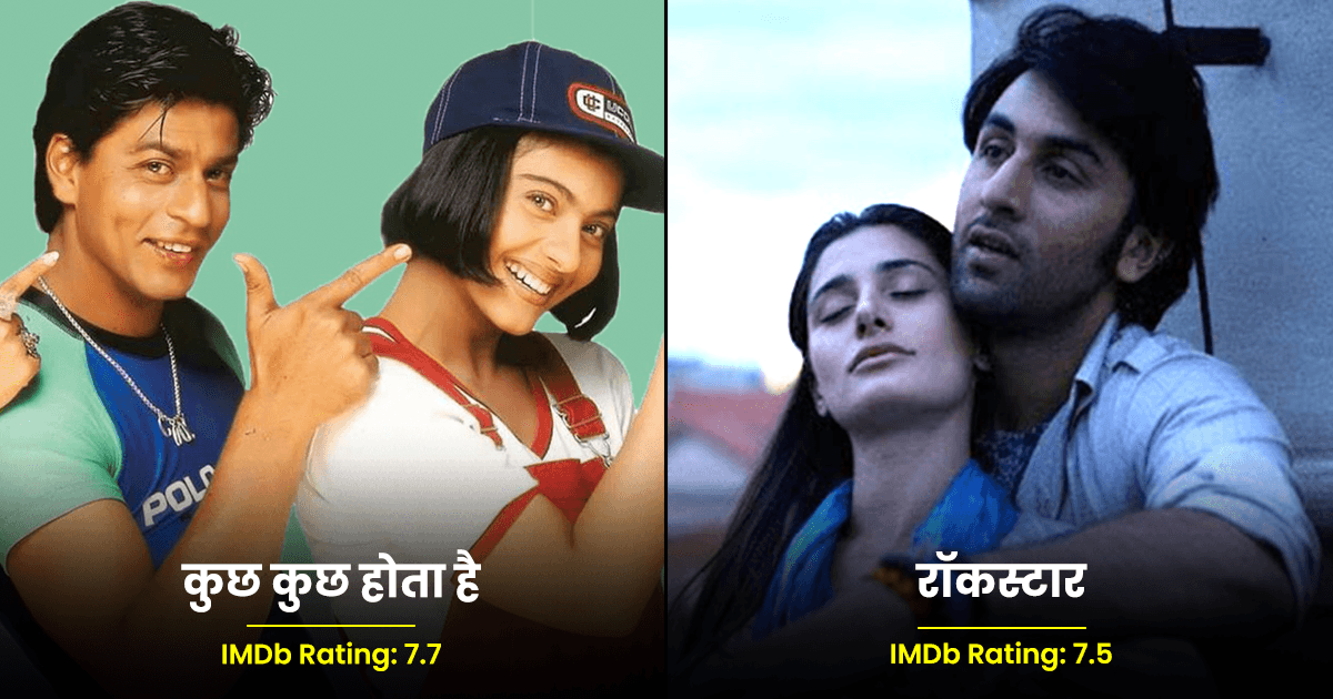 Hindi Romantic Movies: ये हैं बॉलीवुड की 15 रोमांटिक फ़िल्में, जो प्यार को अच्छे से समझाती हैं