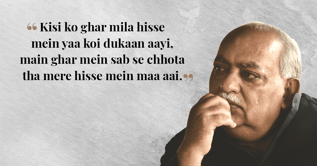 14 Quotes From Munawwar Rana’s Shayari To Remember Him By