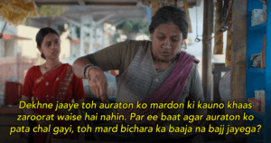 13 Powerful Dialogues From ‘Laapataa Ladies’ That’ll Stay With You Long After The Movie Is Over